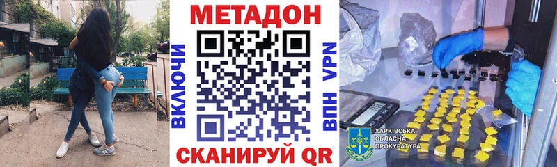 МЕТАДОН VHQ  продажа наркотиков  Апатиты 